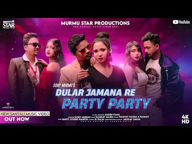 NEW SANTALI FULL VIDEO 2023 || DULAR JAMANA RE PARTY PARTY|| RAJURAJ SONY PINKY MONA AKSHAY PRINCE