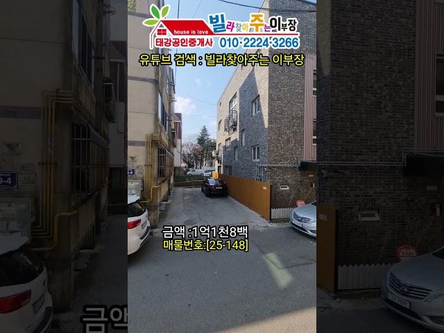 [25-148] 귀한 1층 특올수리 여기 추천~ 9개동 단지형 서구청역 629m 심곡동빌라