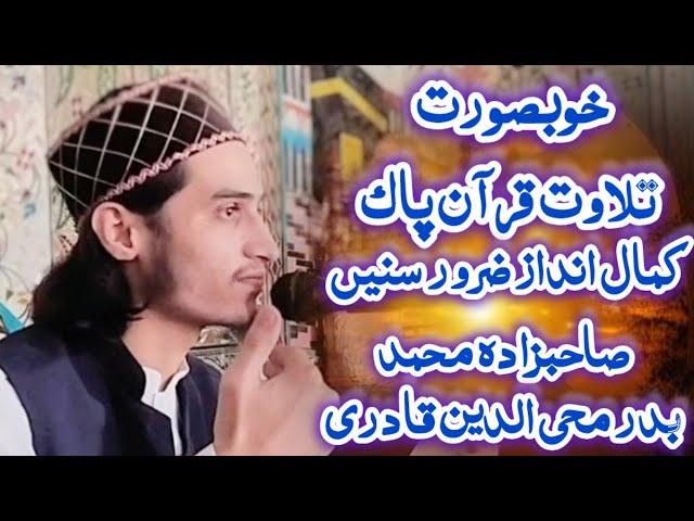 beautiful tilawat Quran e Pak peerzada Muhammad Badar Mohiyudin Qadri ️