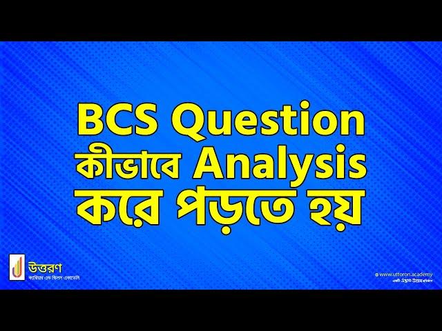 How to study BCS Preliminary Questions Analysis | BCS Uttoron