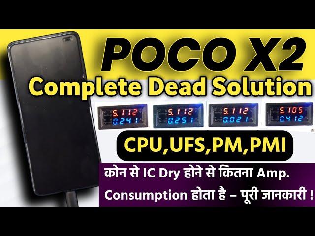 Poco X2 Dead Solution | कोन से IC Dry से कितना Amp. Consumption होता है–पूरी जानकारी @TechSriyansh