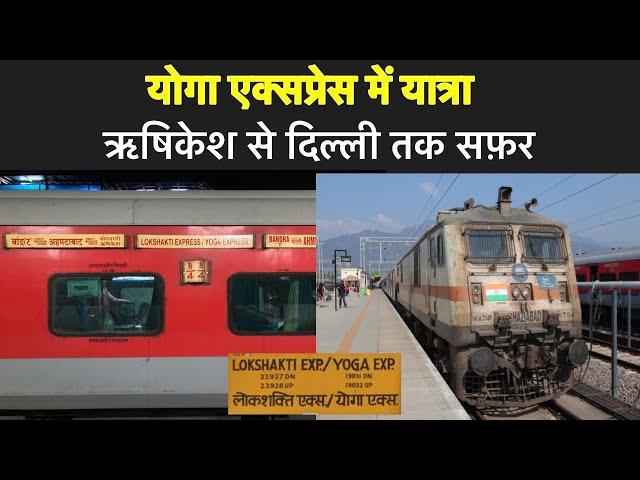 Yoga Express Train Journey | Rishikesh To Delhi