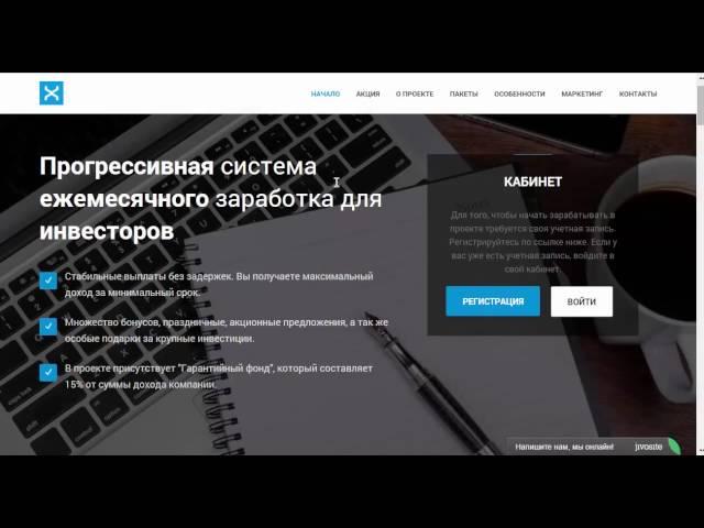 XSUS NETWORK-xsus.net — Прогрессивная система ежемесячного заработка для инвесторов