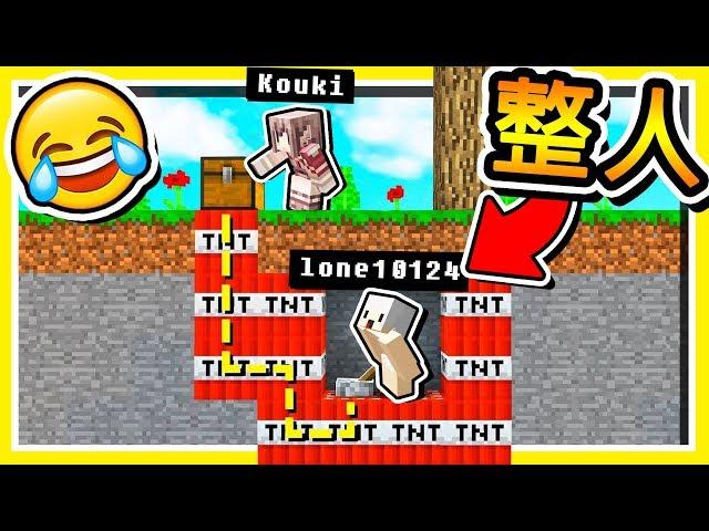 Minecraft 愚人節【整人地圖】Youtuber被整到崩潰亂叫 99%的高手會死500次 !!