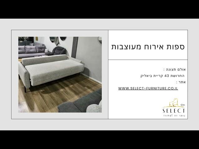 ספת אירוח מעוצבת PU VERCO  רהיטי SELECT