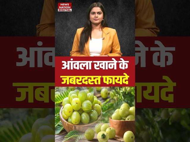 Health Tips : आंवला खाने के फायदे जान हैरान रह जाएंगे आप |  Amla Benefits | Amla Benefits for Hair