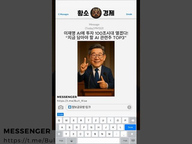 AI에 100조! 투자“지금 담아야 할 AI 관련주 TOP3”
