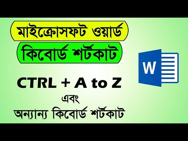 Microsoft Word keyboard Shortcuts bangla tutorial | MS Word useful keyboard shortcut keys