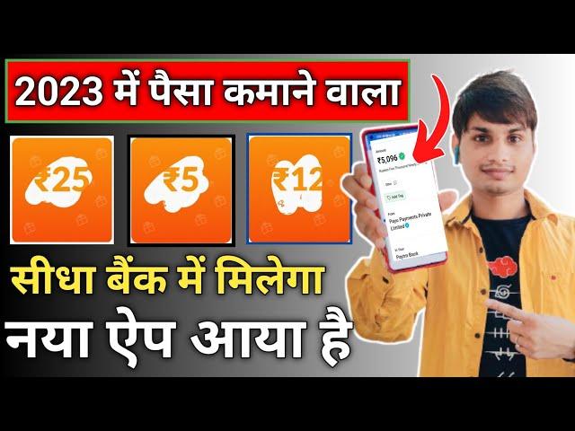 Best Earning App 2023 | Money Making Apps | How To make Money Online | New Earning App today