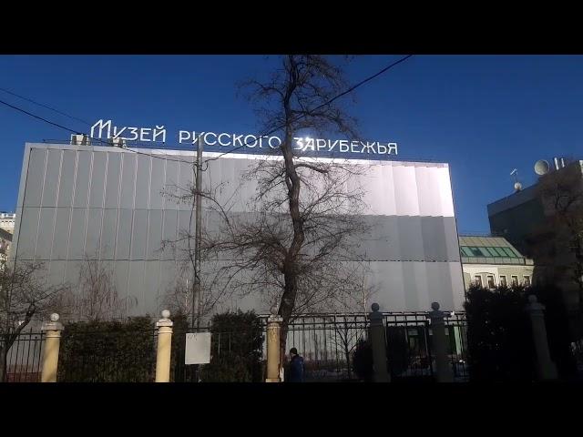 #Русское #Зарубежье #Музей