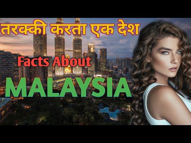 Amazing Facts about Malaysia | Malaysia desh ki jankari in hindi