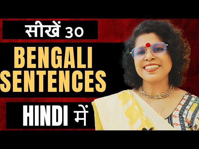 Learn Bengali Language Sentences In Hindi II Bengali Learning For Beginners II Kolis Study Point