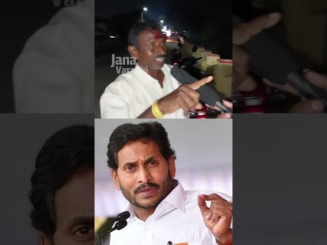 AMALAPURAM PEOPLE SERIOUS COMMENTS ON CM JAGANMOHANREDDY | @JANAVARADHI #apcm #ysjagan #appublictalk