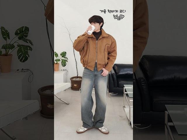 남자 겨울 청바지 코디 #청바지코디 #바지 #겨울코디 #겨울패션 #패션 #코디 #데일리룩 #ootd #dailylook