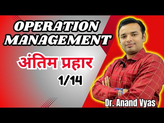 Operation  Management | Antim Prahar  2024| 1/14 | Important Questions and Answers