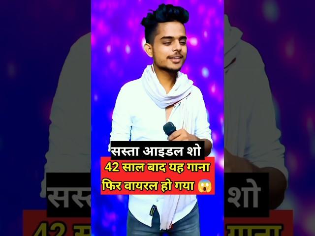 koun disha me leke chala | sasta idol gautam raj official