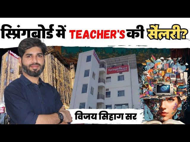 Springboard academy Teacher's Salary | Vijay Sihag Sir