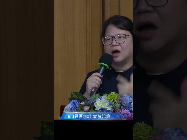 20250518 花蓮見習 20