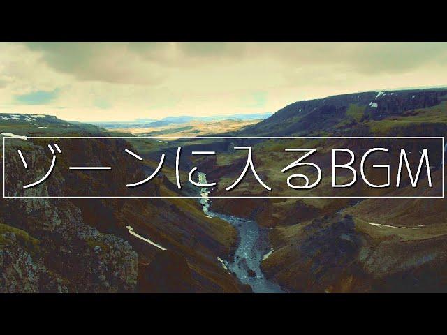 大自然が集中力を授ける！読書、勉強、作業用BGM│アンビエント