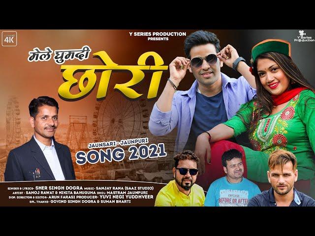 Mele Ghumdi Chori| Latest New Jaunsari - Jaunpuri Song 2021 | Y Series Production ||