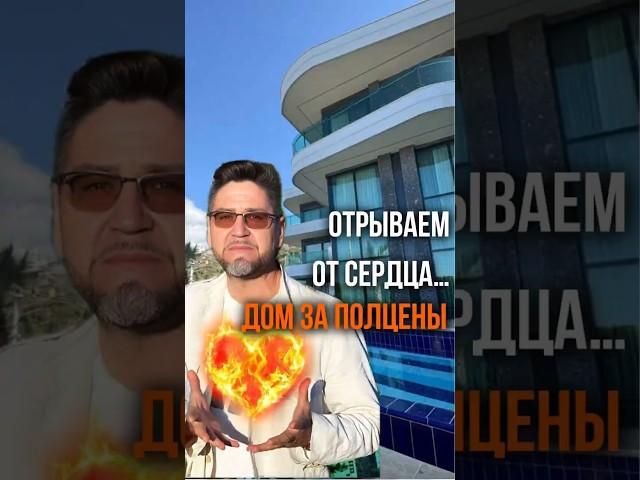ЛУЧШАЯ ВИЛЛА в Алании, Каргыджак. Недвижимость в Турции