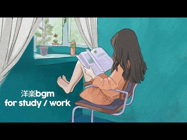 『時には集中してみようかな』勉強がはかどる洋楽プレイリスト　一時間耐久（study/work）