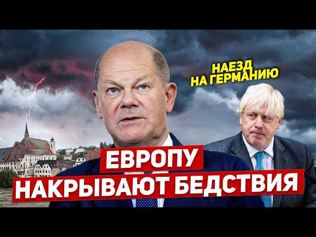 Европу накрывают бедствия. Наезд на Германию. Новости Европы Польши