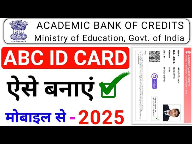 ABC ID Kaise Banaye | abc id card kaise banaye 2024 | how to create abc id card  abc id kaise banaen