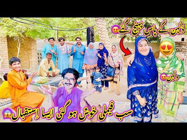 Dulhan k pas pahunch gaeySab family khush aesa istaqbal kabhi nahi dekha ho gaAltaf Ali Balouch