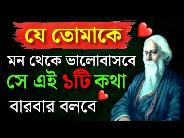 Heart Touching Motivational Video bangla/Bangla Motivational Quotes /Emotional Quotes Bangla