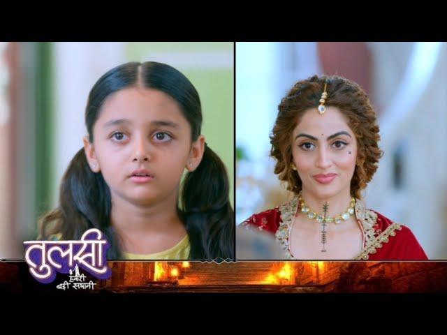 The inspector betrayed Tulsi || 20 September || Tulsi Update