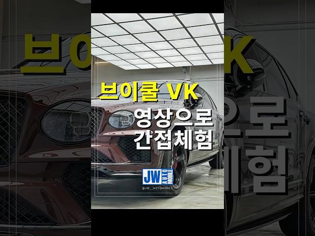 브이쿨 썬팅농도 | VK 30%, 10% | 비싼 썬팅