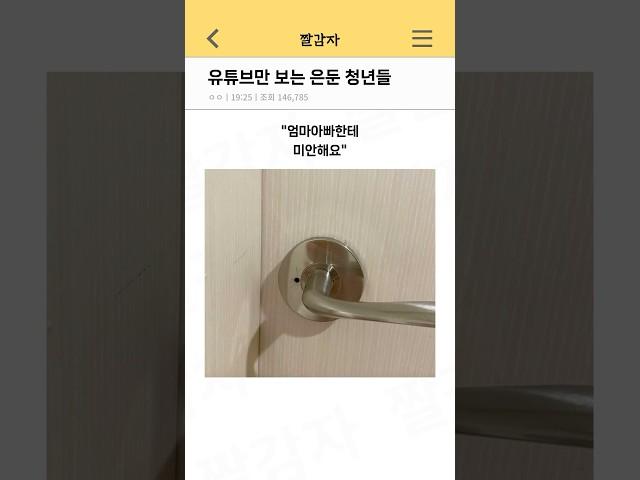 유튜브만 보는 은둔 청년들