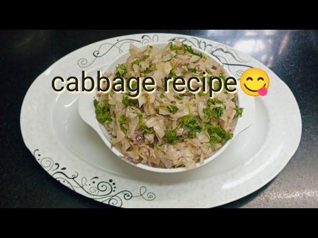 cabbage recipe|simple recipe    healthy cabbagerecipe #Alina's cooking