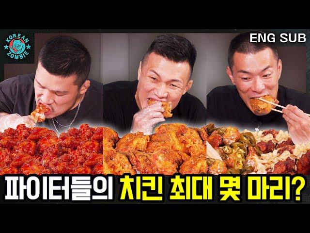 닭 가슴살만 먹다가 타락한 파이터들ㅋㅋㅋ 정찬성의 치최몇 도전! [Korean Zombie Chan Sung Jung]