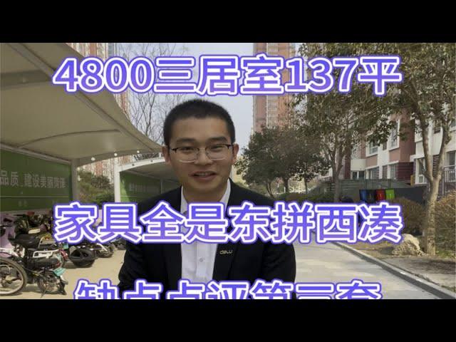 4800三居室家具家电全是拼凑的