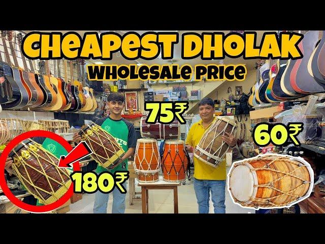 Dholak ( ढोलक ) Cheapest VS Most Expensive || Sound Test || Delhi NCR