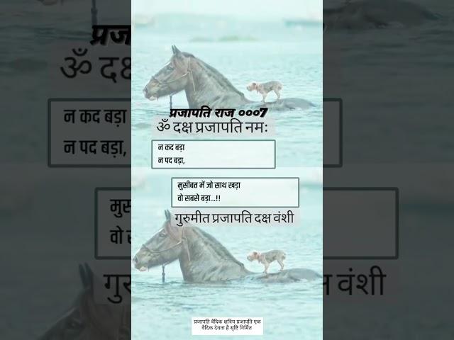  prajapati  bhaiyo hemesha apne samaj ke liye khde rahna 