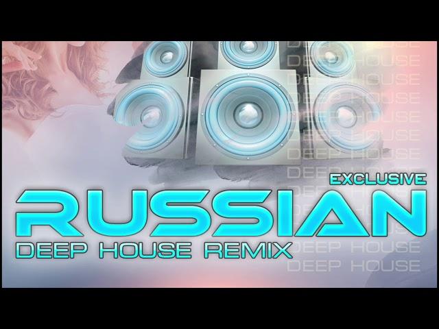 Russian Deep House 2019 EXCLUSIVE  Электронная Музыка