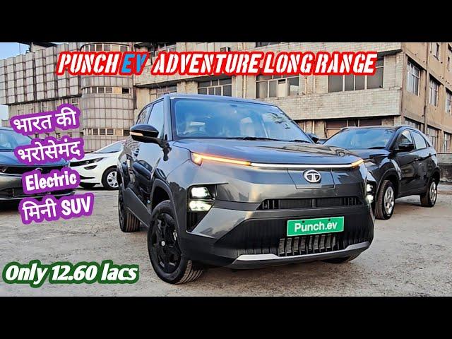 2025 Tata Punch Ev Adventure LR  | PUNCH EV Interiors, Features 🫡