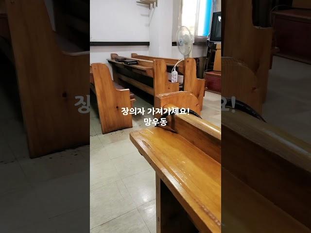 교회 장의자 무료나눔합니다. 급처분