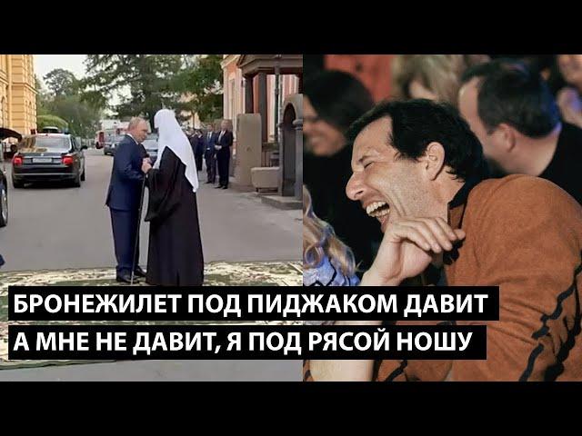 Путін викликав Гундяєва на килим, після чого терміново ПРИЇХАЛА ШВИДКА! / ОБМАНУТЫЙ РОССИЯНИН