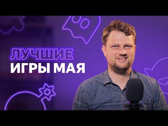 Разбор проектов на Яндекс Играх | Лучшие игры мая