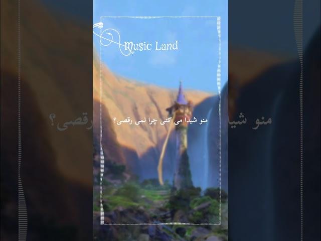 Chera Nemiraghsi , Vigen , lyric video #persianmusic
