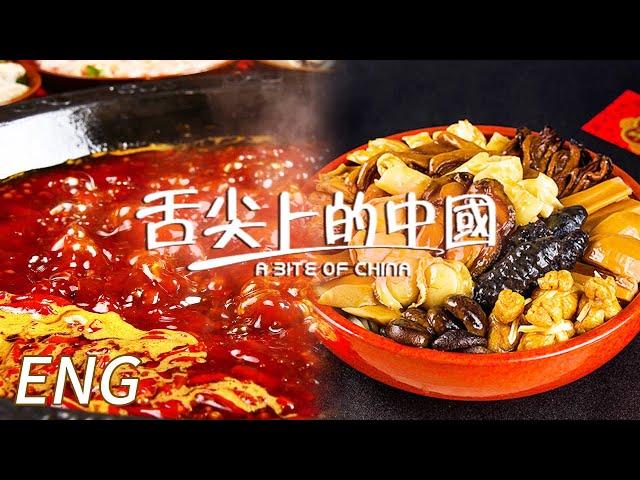 【ENG】火鍋 盆菜 餃子 一家人最緊要系整整齊齊！一餐團圓飯勝過山珍海味！EP8 | 舌尖上的中國第三季 A Bite of China