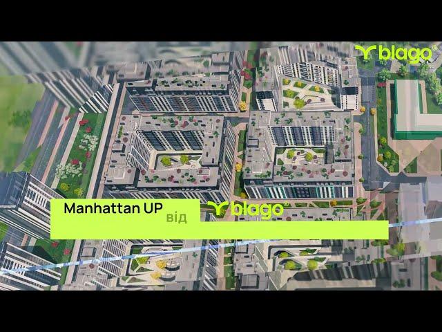 Manhattan UP – наймасштабніший район Івано-Франківська