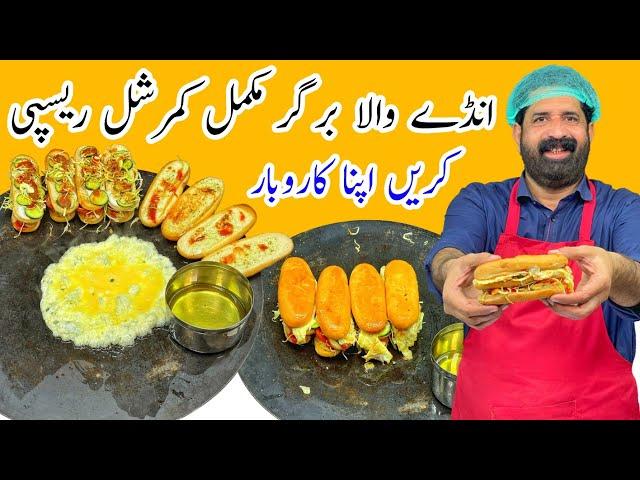 Anda Shami Burger Recipe By BaBa Food RRC | Ande Wala Burger | برگر بنانے کا طریقہ |