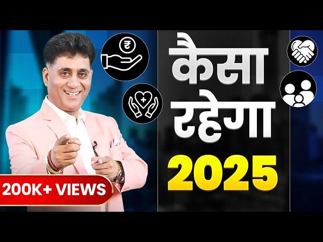 2025 | Kaisa rahega 2025 | Numerology Prediction 2025 | Numerology | Arviend Sud