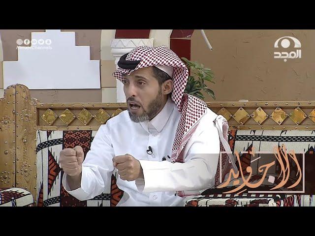 ركب ذلول وراح يدور الرزق ونام في الطريق من التعب ويوم فتح عيونه شوفوا اللي صار | عبدالرحمن الدعيلج