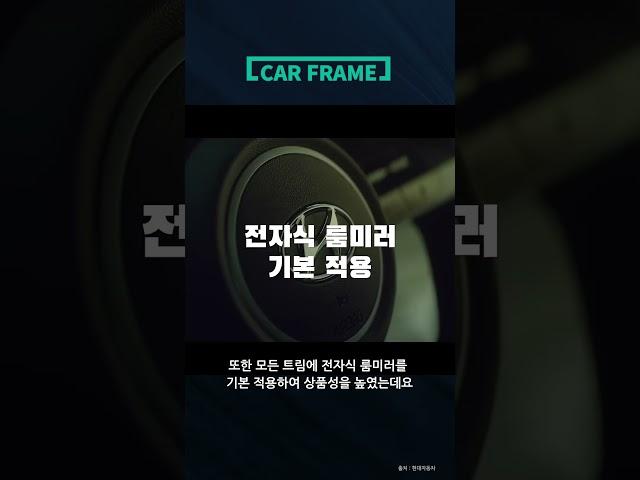 2025 더 뉴 아반떼 출시! 뭐가 달라졌을까 #현대차 #아반떼